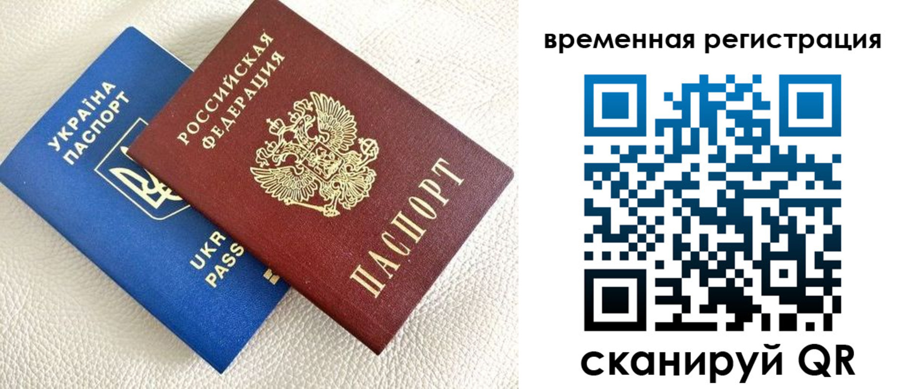 временная регистрация купить в Моршанске