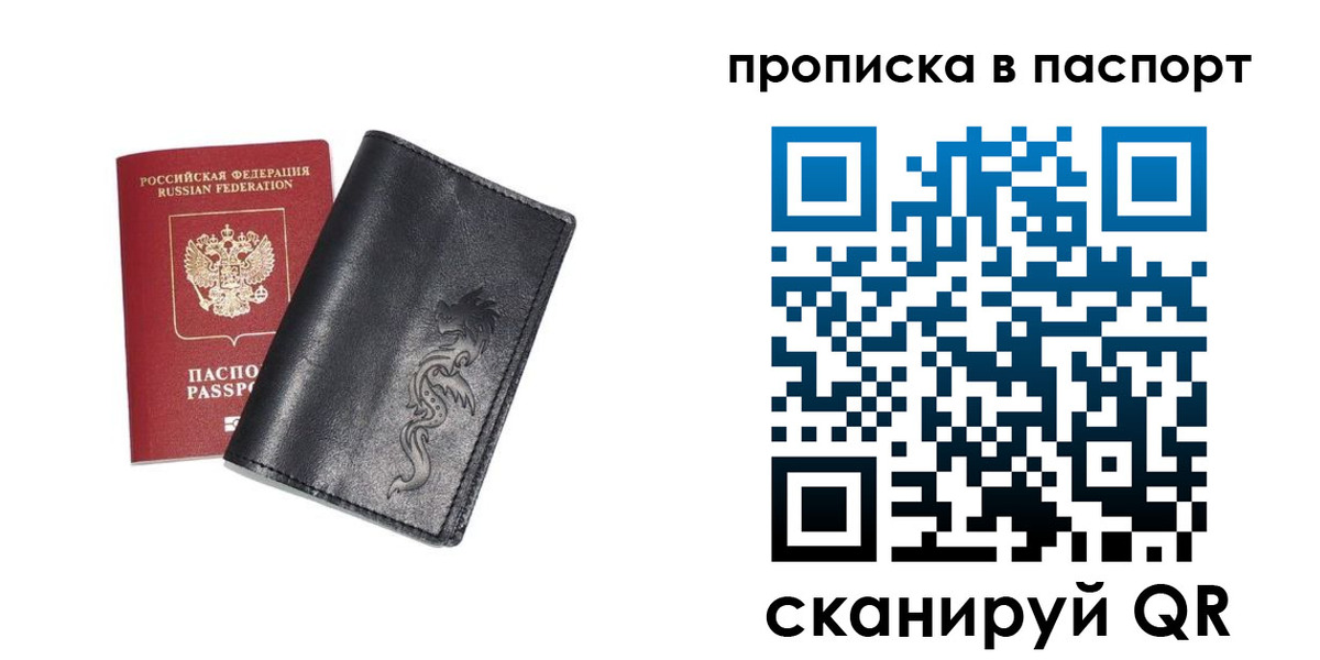 временная регистрация для школы в Моршанске