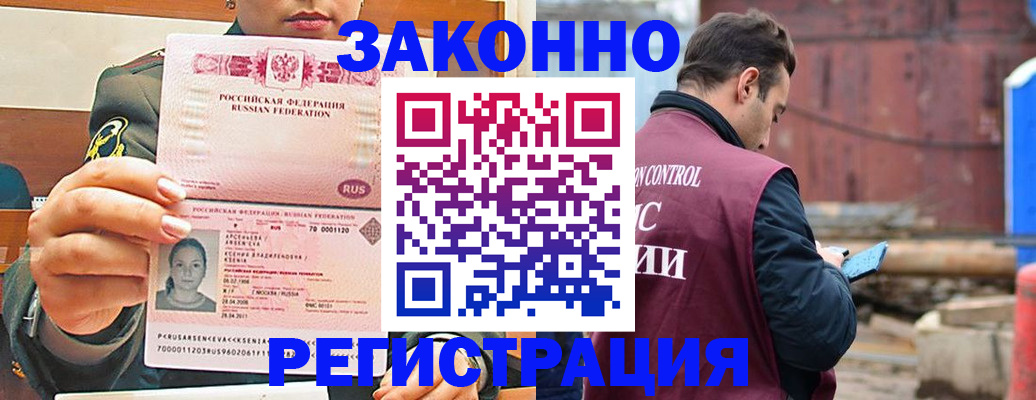 прописка для военкомата в Моршанске