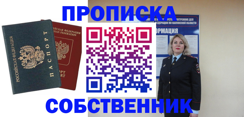 найти адрес прописки в Моршанске