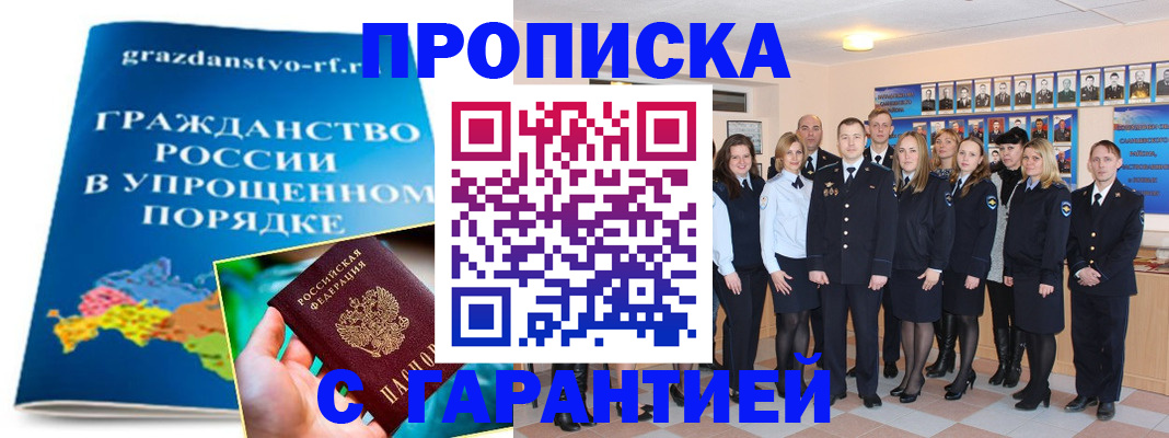 временная регистрация адрес в Моршанске